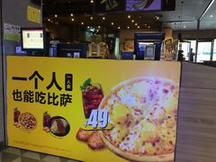 -乐凯撒披萨(中心书城店)