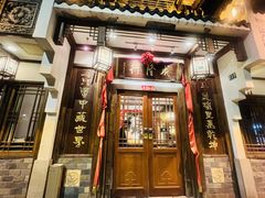 门面-成隆行·蟹王府(九江路店)