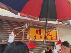 -明记牛杂(新马路分店)