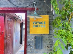 -VOYAGE COFFEE(北锣鼓巷店)