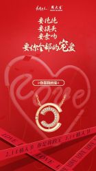 -周大生CHOW TAI SENG(成山路巴黎春天店)