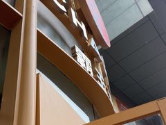 -霸王茶姬(渝北金港国际重百店)