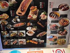 菜单-鳗鳗の爱(凯德mall·天津湾店)