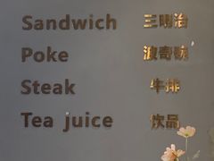 菜单-POKEE VIA&Brunch·维娅(重庆来福士店)