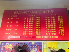 -王记生烫牛杂面馆(兰陵路店)