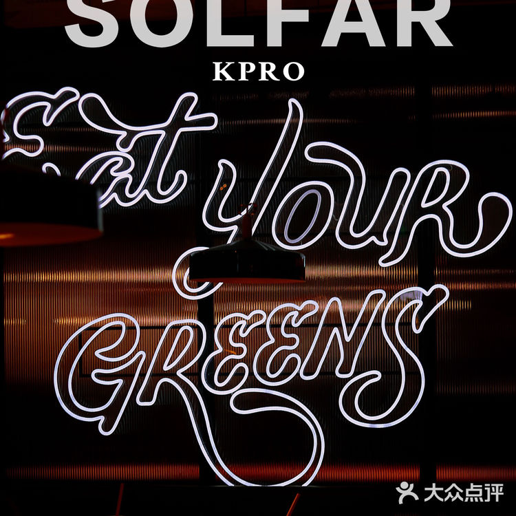 健康美味的KPRO值得每天来打卡～