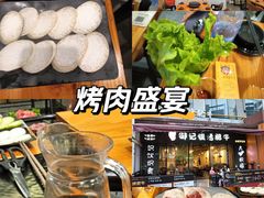 -御记碳烤肥牛(东城万达店)