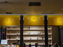 -海德温泉生活馆(朝阳大悦城店)