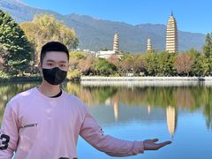 -三塔倒影公园
