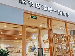 -猫的天空之城概念书店(印象城购物中心店)
