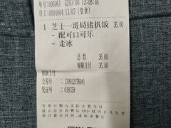 台单-大家乐(广州宝岗店)