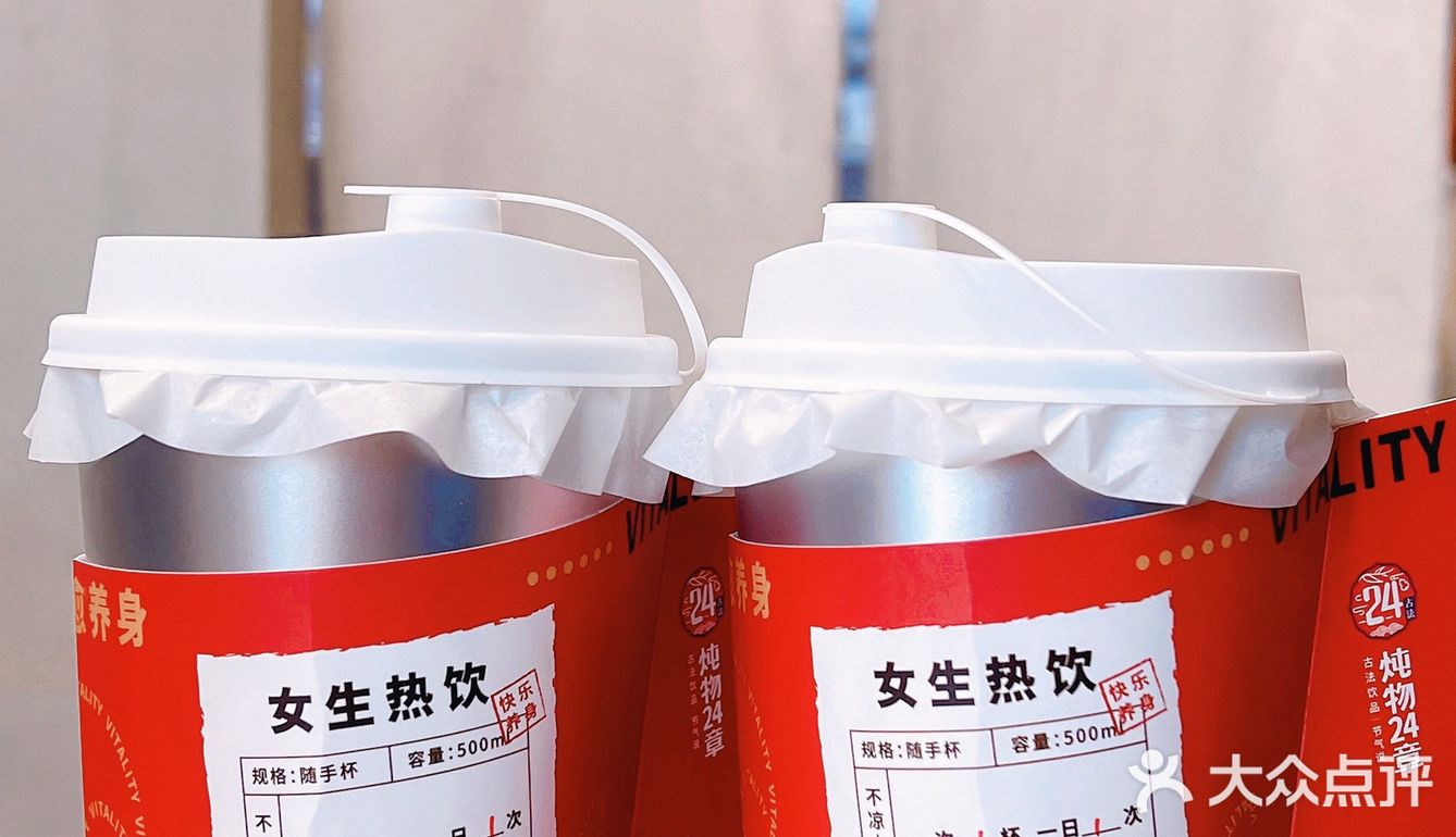 超适合姨妈期喝的奶茶！供暖自由！！！