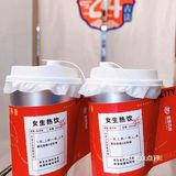 超适合姨妈期喝的奶茶！供暖自由！！！