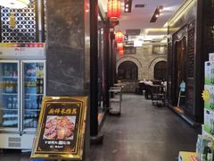 门面-全聚德(和平路店)