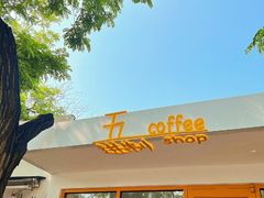 -五进制 Coffee Shop