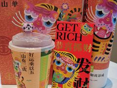 杯茶·鸭屎香单丛茶-奈雪的茶(金地广场店)