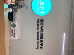 -APT运动康复中心(徐汇万科店)