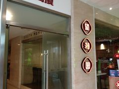 -佰德观岚记羽毛球馆