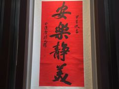 -成都皈徕栖精品酒店(四川大学九眼桥店)