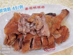 -禄源公·老莞诚饭店