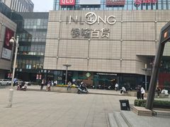 -汇德隆银隆