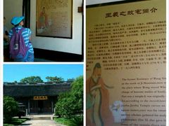 -绍兴书圣故里景区