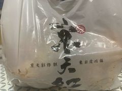 -京天红酒家(虎坊路店)