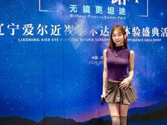 -东北大学附属辽宁爱尔眼科医院