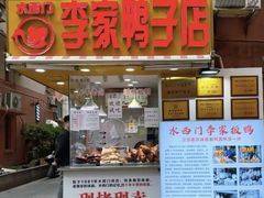 -兄弟砂锅(陆家巷店)