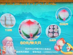 -江南春(中山中路店)