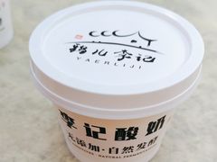 -清真·鸦儿李记·涮肉(花市店)