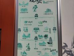 -汉唐宴长安食府