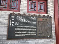 门面-爆肚冯(廊房二条店)