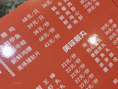 -领鲜风味花雕鸡(马端街店)