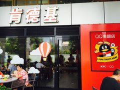 -肯德基(中心书城店)