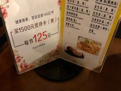 -世新养生馆(福马路店)