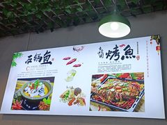 -九门寨石锅鱼烤鱼