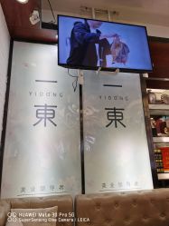 -一東造型烫发染发