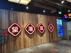 -远洋未来广场(育慧北路店)