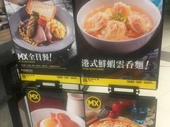 菜单-美心Food2(赤腊角机场店)