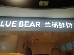 门面-兰熊鲜奶(西直门凯德mall店)