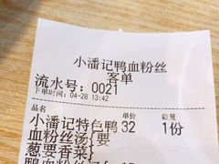 -小潘记鸭血粉丝汤