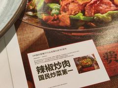 -费大厨辣椒炒肉(黄兴中心广场店)