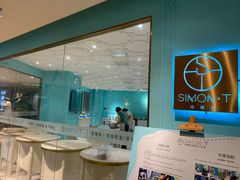 -西檬树SIMON·T轻奢蛋糕(大东方Max店)