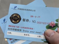 -济南遥墙国际机场-叁号贵宾厅