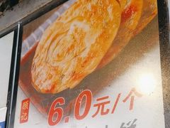 -老上海葱油饼(黄河路店)