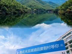 -天目湖涵田度假村