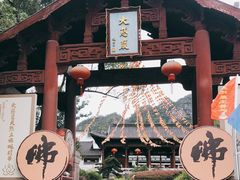 -大慈岩风景区