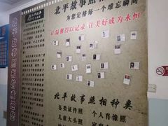 -北平故事照相馆