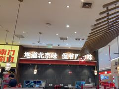 -侃爷南门铜锅涮肉